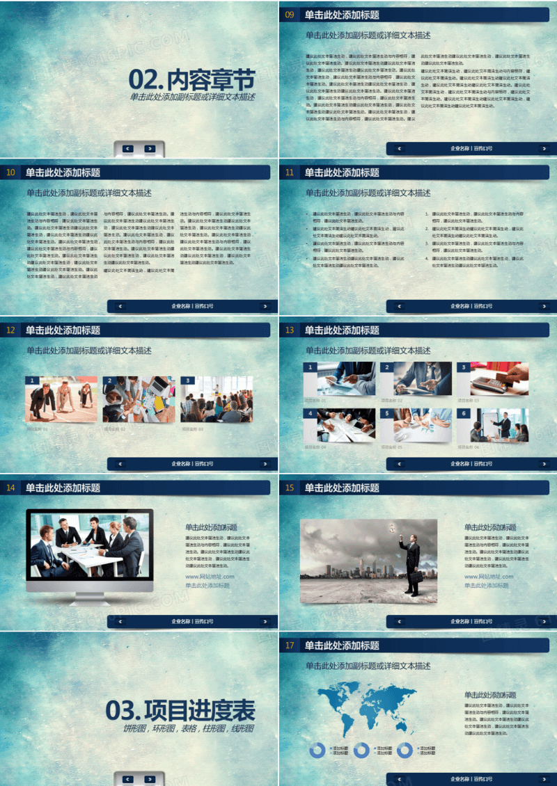 2019高端大氣藍(lán)色產(chǎn)品銷售市場策劃企業(yè)介紹\n- **背景建議** 深藍(lán)漸變底色搭配銀色或金色線條裝飾，突出高端質(zhì)感。\n- **文字內(nèi)容** 主題“藍(lán)色產(chǎn)品銷售市場策劃”，副標(biāo)題“企業(yè)介紹與總結(jié)匯報(bào)”，底部注明企業(yè)名稱、日期。\n\n### 二、企業(yè)簡介（第1部分 企業(yè)概述）\n- **核心信息** 成立于[年份]，專注于藍(lán)色產(chǎn)品研發(fā)與銷售，堅(jiān)持‘品質(zhì)創(chuàng)新，全球視野’理念。\n- **關(guān)鍵數(shù)據(jù)** 覆蓋[XX]個國家，年銷售額增長[XX]%，客戶滿意度領(lǐng)先同行。\n\n### 三、市場定位與藍(lán)色產(chǎn)品優(yōu)